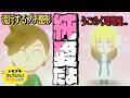 【トモダチコレクション】ゼルダキャラで島を埋め尽くす生活 #7