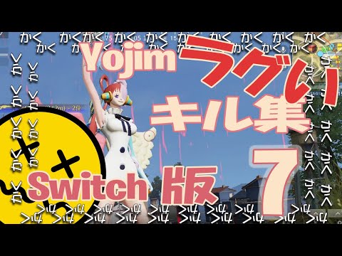 【荒野行動】キル集 7 -ラグいキル集　＃荒野行動​＃荒野行動Switch版​＃荒野行動キル集　＃ラグい
