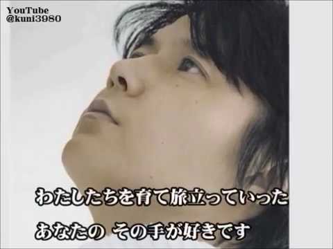 福山雅治 　 魂リク　『 道標 』　(歌詞付) 　2014.05.10