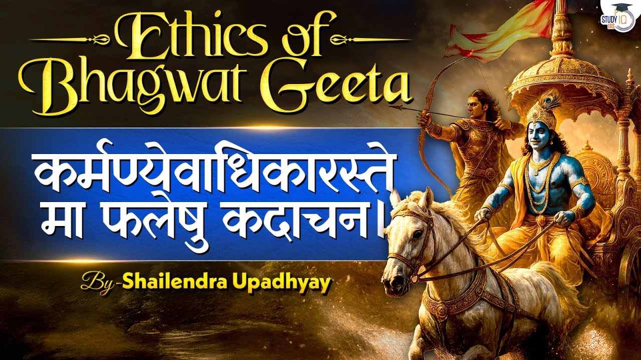 Ethics Of Bhagwat Gita | Explained By Shailendra Upadhyay | StudyIQ IAS