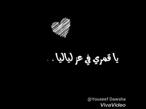 يا اجمل هديه بعتها للقدر ليا مقطع من اغنيه