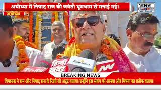 Ayodhya News Bulletin 05/04/26