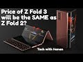 Samsung Galaxy Z Fold 3 Price and Release Date