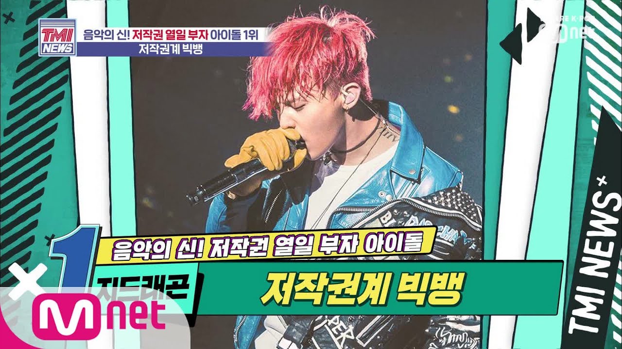 [ENG sub] Mnet TMI NEWS [17회] 언빌리버블! 가요계를 터뜨려버린 빅뱅 'G-DRAGON' 191009 EP.17