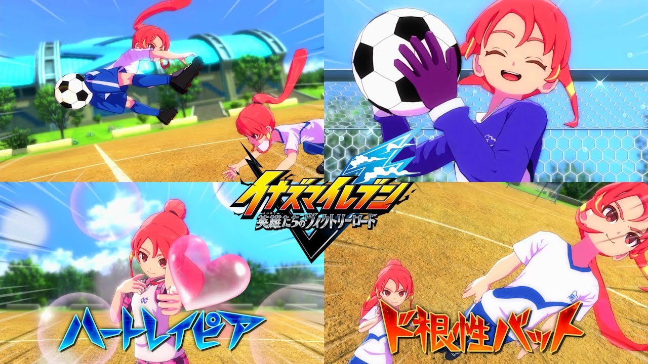 【イナズマイレブン英雄たちのヴィクトリーロード】俺が見たかっただけ まとめ1