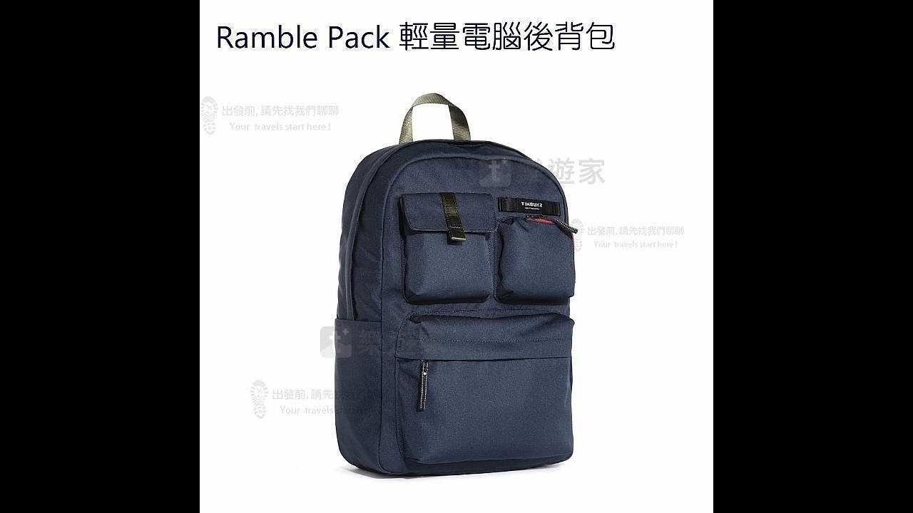 t+樂遊家 Timbuk2 Ramble Pack 輕量電腦後背包(27L) 款 式: TIB1736-3