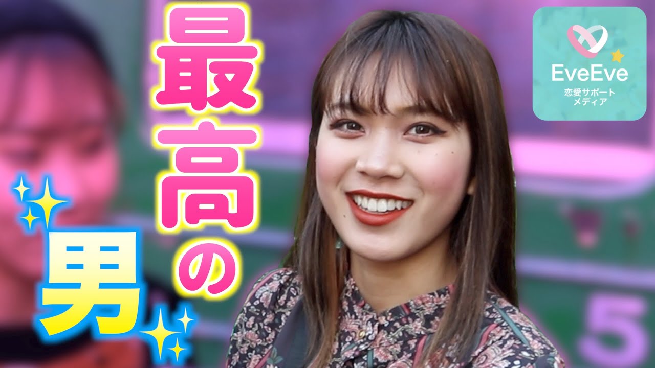 こんな男彼氏にしたい 付き合ったらして欲しいこと イヴイヴ Youtube