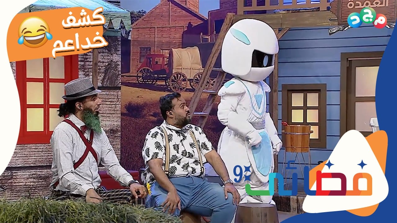 فضائي يتدخل .. ويكشف خداع أهل الساحة في المحكمة 😏