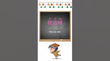 Các câu khẩu ngữ tiếng trung ngắn #tiengtrung #hoctienghoa #汉语 #learn #learnchinese #汉字之美