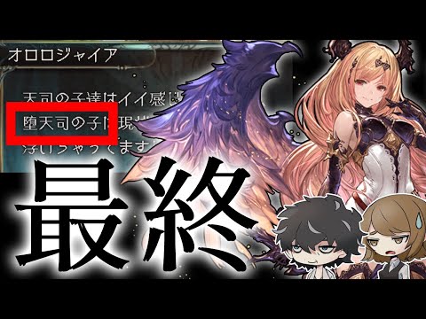 【グラブル】オリヴィエの最終解放が来るんじゃないのこれ！！！！？？？？？？