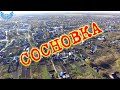 Сосновка. Одним кадром