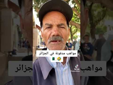 عودة الماصو الزهواني