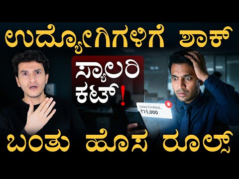 Epfo New Rules | New Labor Code Explained | Pf, Employee Salary | Masth Magaa | Amar Prasad
