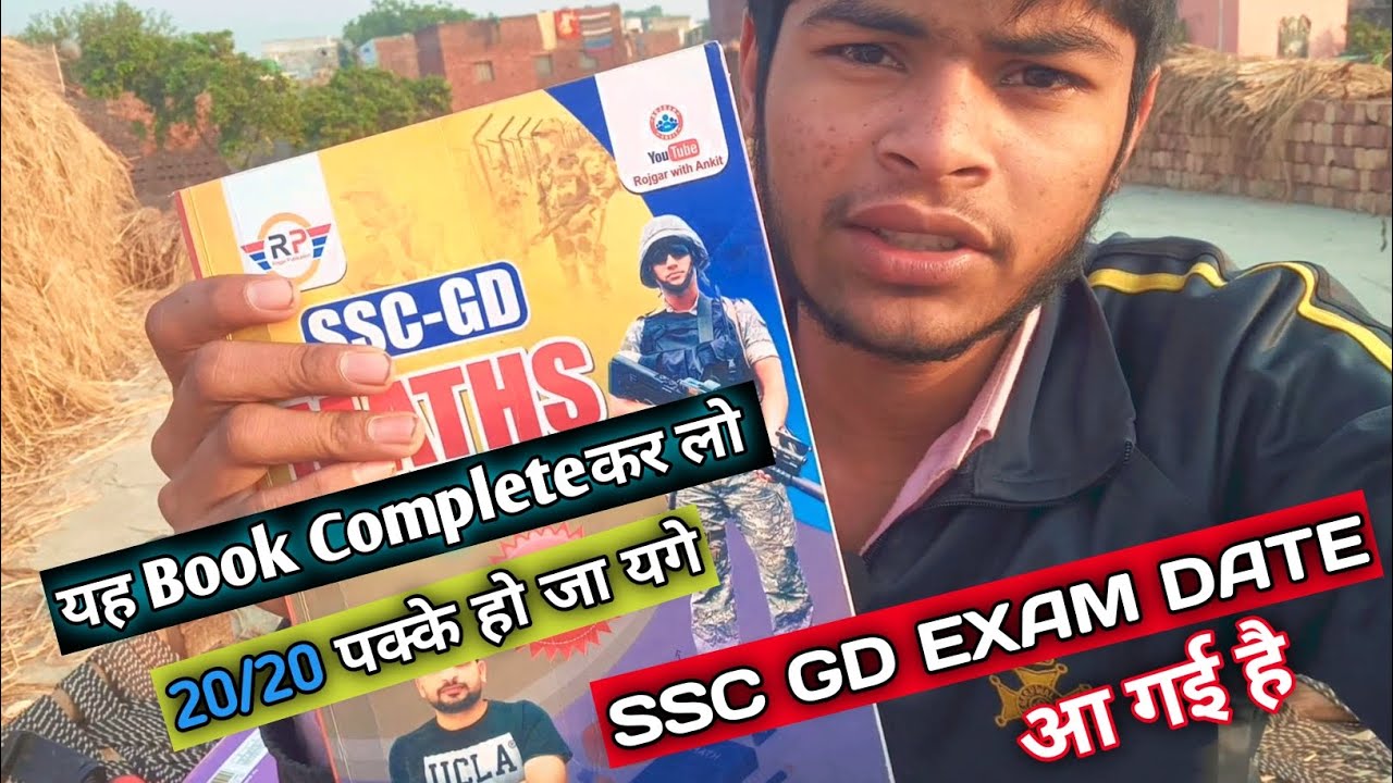 scc-gd-exam-date-aa-ssc-gd-exam-date-2022-2023-ya-book