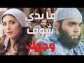 باب الحارة ـ القصة الكاملة لبنت الزعيم أبو عصام مع سمعو 