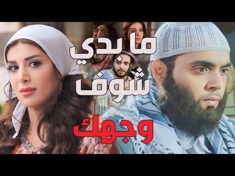 باب الحارة ـ القصة الكاملة لبنت الزعيم أبو عصام مع سمعو