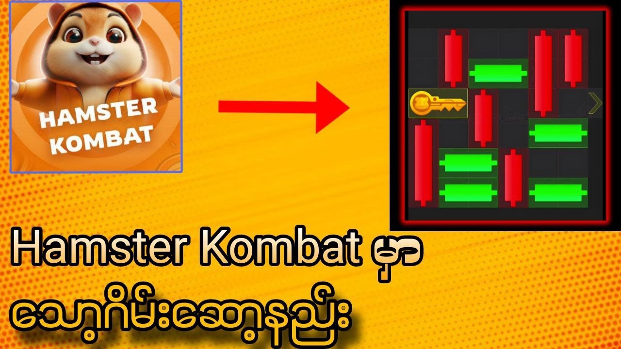 how to play key game in hamster kombat - YouTube