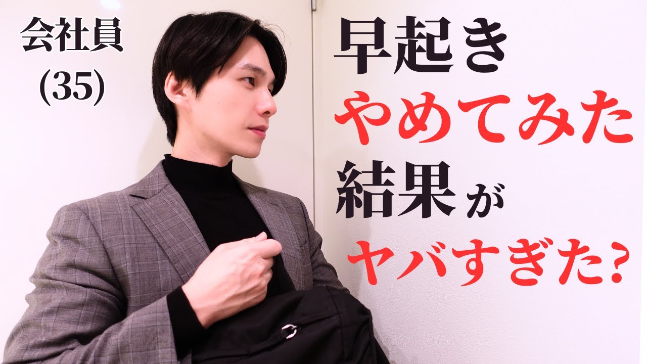 【意外にも】4時起き筋トレ系会社員のリアルな平日4日間 2/10-14【ルーティン】