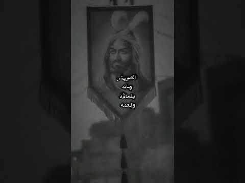 المريض ابابة يتعافة