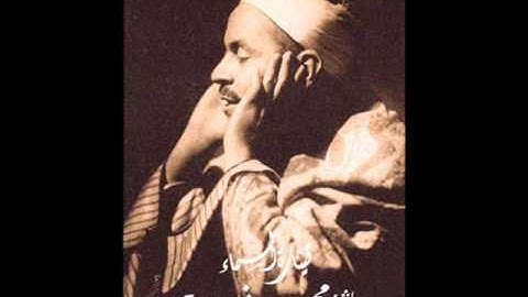 محمد رفعت - ماتيسر من سورة البقرة من 51 الى 73