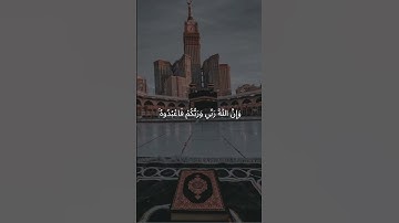 مَا كَانَ لِلَّهِ أَن يَتَّخِذَ مِن وَلَدٍ ۖ سُبْحَانَهُ ۚ | سورة مريم #قرآن_كريم #اكسبلور #إسلاميات