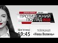 Медична реформа: до чогог готуватися українцям? Протилежний Погляд LIVE (29.09.2017)