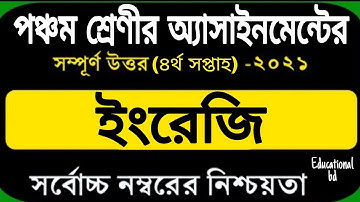 class 5 assignment solution English 2021 || পঞ্চম শ্রেণির এ্যাসাইনমেন্ট সমাধান ।। Class 5 assignment