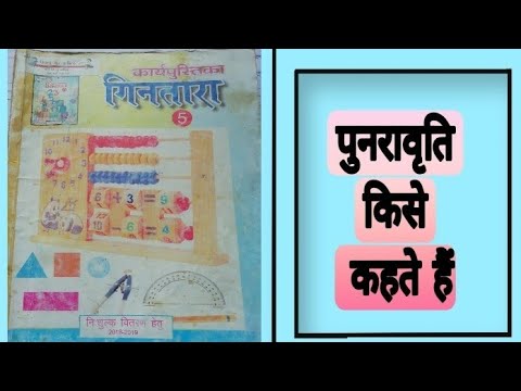 वीडियो: क्या पुनरावर्ती कार्य पुनरावृत्ति से तेज हैं?