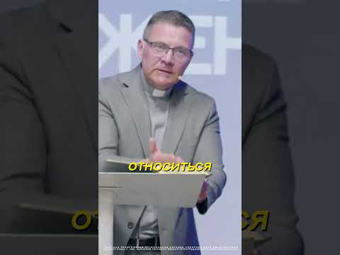 Слово Божье говорит