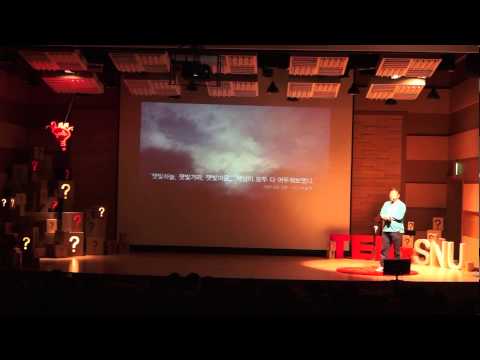 The hardship makes a challenge beautiful: Seokjin Kang at TEDxSNU - The hardship makes a challenge beautiful: Seokjin Kang at TEDxSNU
