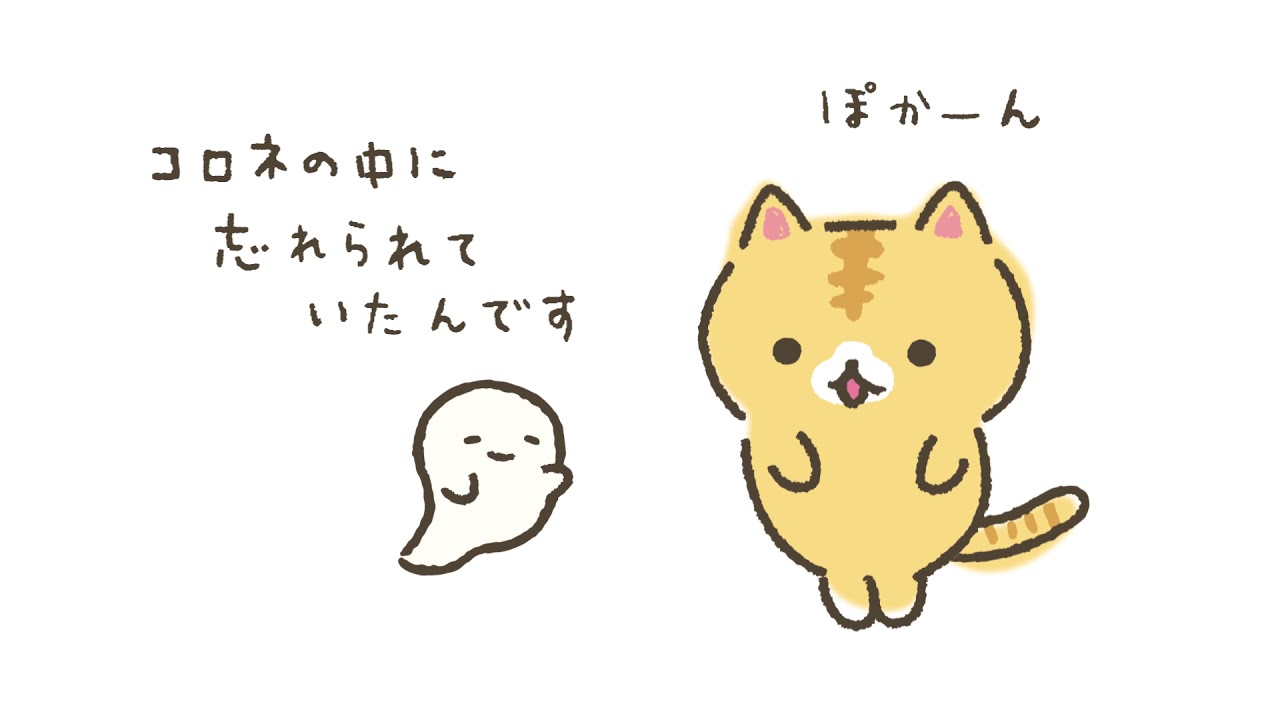 ころころコロニャ「episode3 コロニャとクリーム」 - YouTube