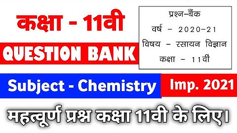 class 11th chemistry question bank 202।Most important question for class11th।Prashna Bank 11th class