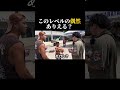 ジャイアンの実物が存在した#shorts#YouTubeShorts