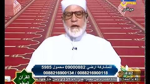 القرآن المعلم | سورة البقرة | الآية 146