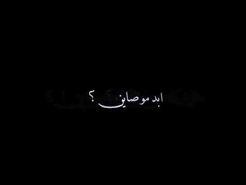 والله شكله من البداية خاين خداع الحب والعشرة ابد مو صاين راشد الماجد