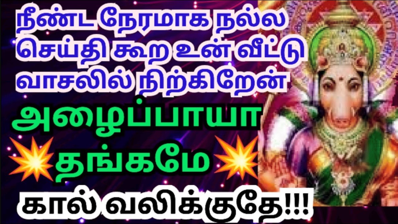 🔥நீண்ட நேரமாக கால் வலிக்க நிற்கிறேன்🔥உடனே கேள் #amman#varaahiamman#positivevibes#omsaravanabhava