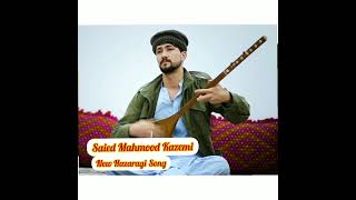 Hazaragi Song Live Performance By Sayed Mahmood Kazemi اجرای زنده آهنگ هزارگی - سید محمود کاظمی
