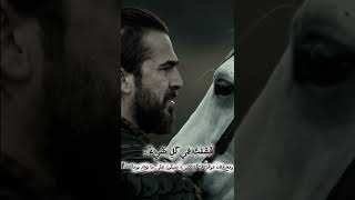 ذِكريات السيد أرطغرل#أرطغرل #ertugrul #ertugrulghazi #osman #orhan #alparslan #mma #fyp#viral#shorts