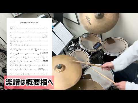 少年時代【あべの　13時】