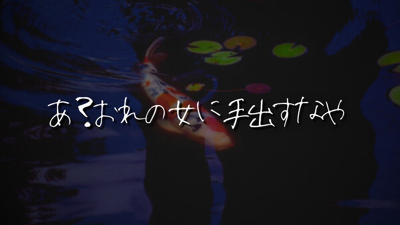 【女性向け】大型犬みたいな元極道彼氏が大嫉妬して…【シチュエーションボイス/睡眠導入/ロールプレイ/犬系彼氏/喧嘩/低音/年上】 