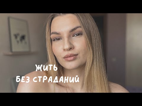 видео: единственный секрет счастья