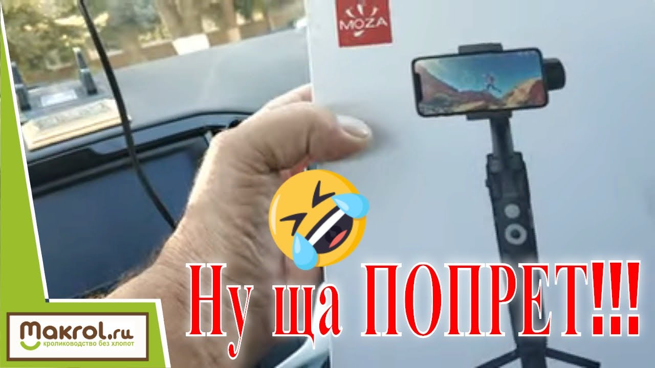 Сбылась мечта идиота. Подвес Moza Mini-S с микрофоном и светом. Макляк. Макрол.