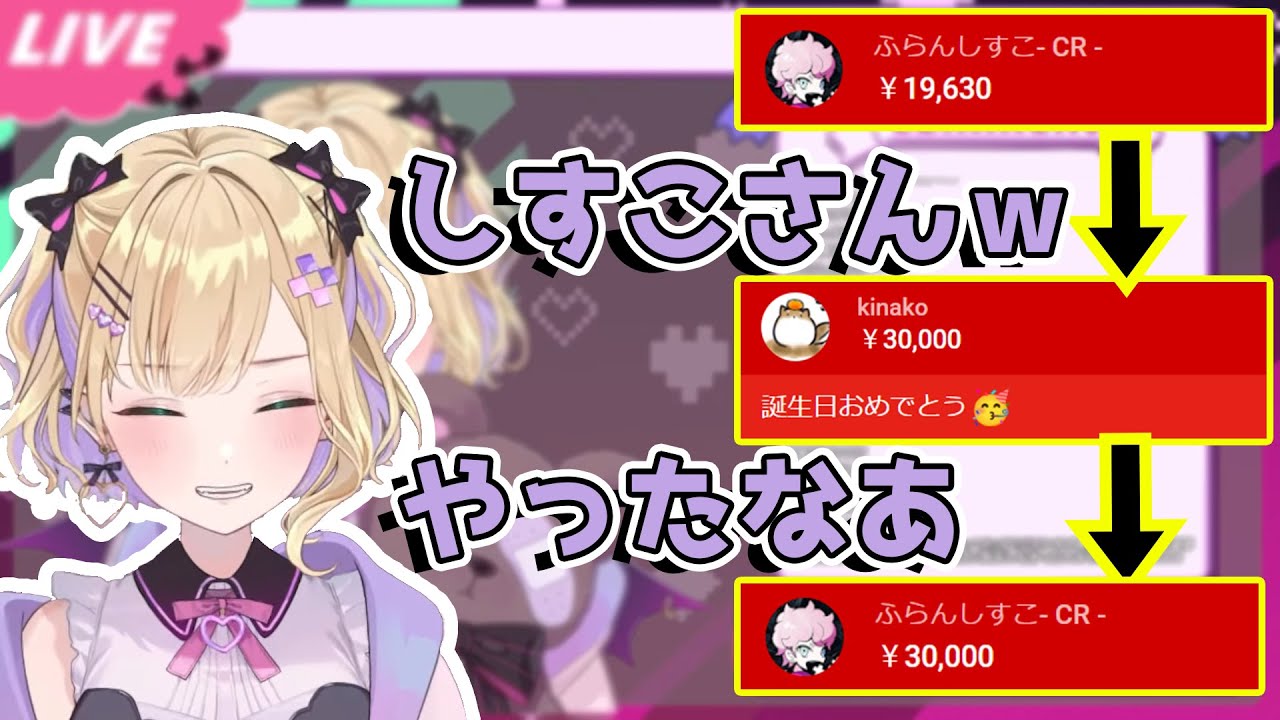 きなこぽっぽに負けたくないふらんしすこの赤スパプライドバトルに巻き込まれる胡桃のあ【切り抜き/胡桃のあ】