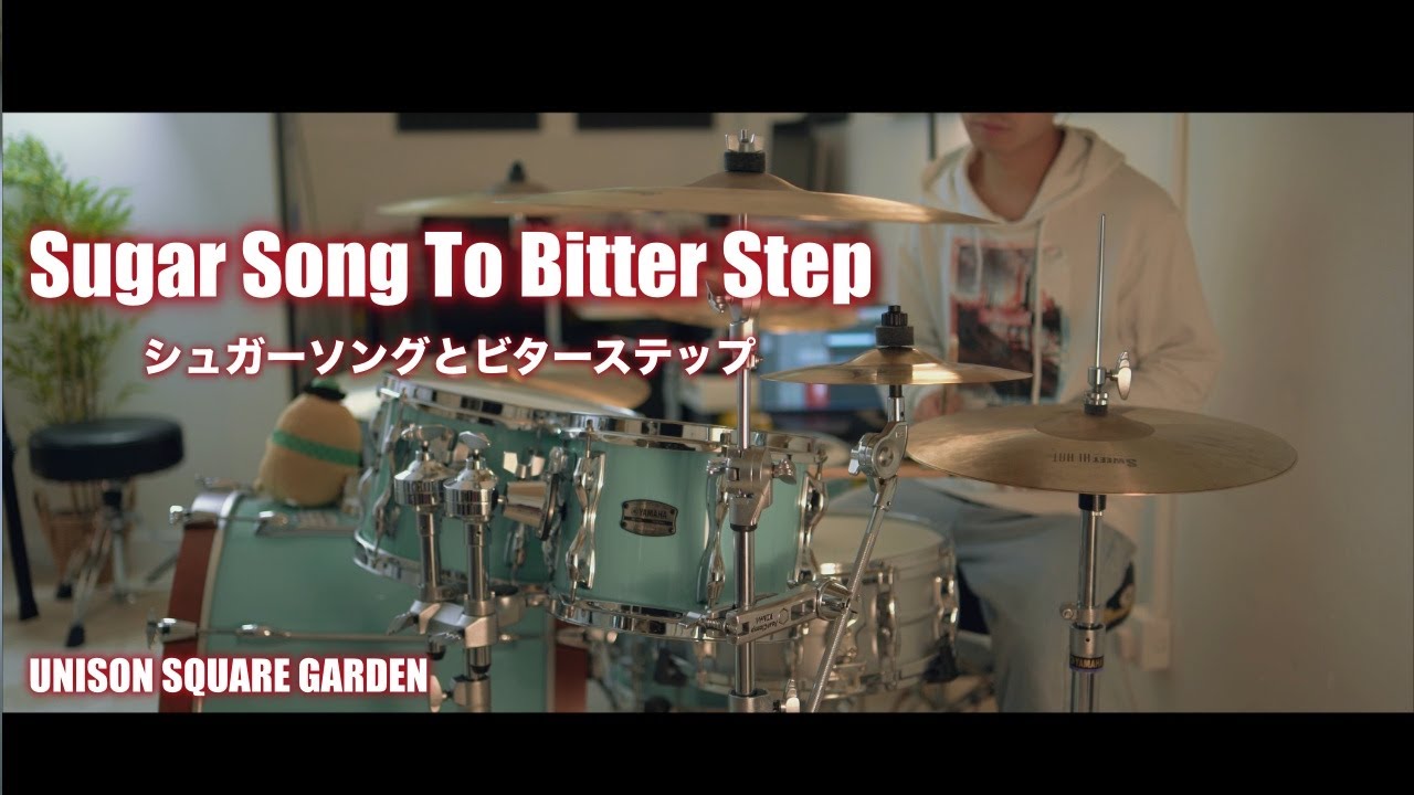 Sugar Song To Bitter Step UNISON SQUARE GARDEN【シュガーソングとビターステップ】Kekkai