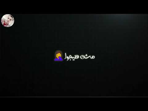 لما اموت هيبكوا الجديد