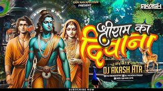 Shree Ram Ka Diwana | Diwana Hu Diwana | Ram Navmi 2024 Dj Song | Deewana Hu Shri Ram DJ AKASH HTR