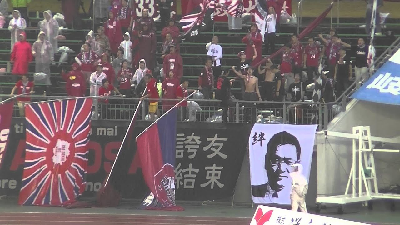 15 11 08 第40節 Fc岐阜対ファジアーノ岡山 なぜここにぶちくらせ横断幕 Youtube 15 11 08 第40節 Fc岐阜対ファジアーノ岡山 なぜここにぶちくらせ横断幕 Youtube