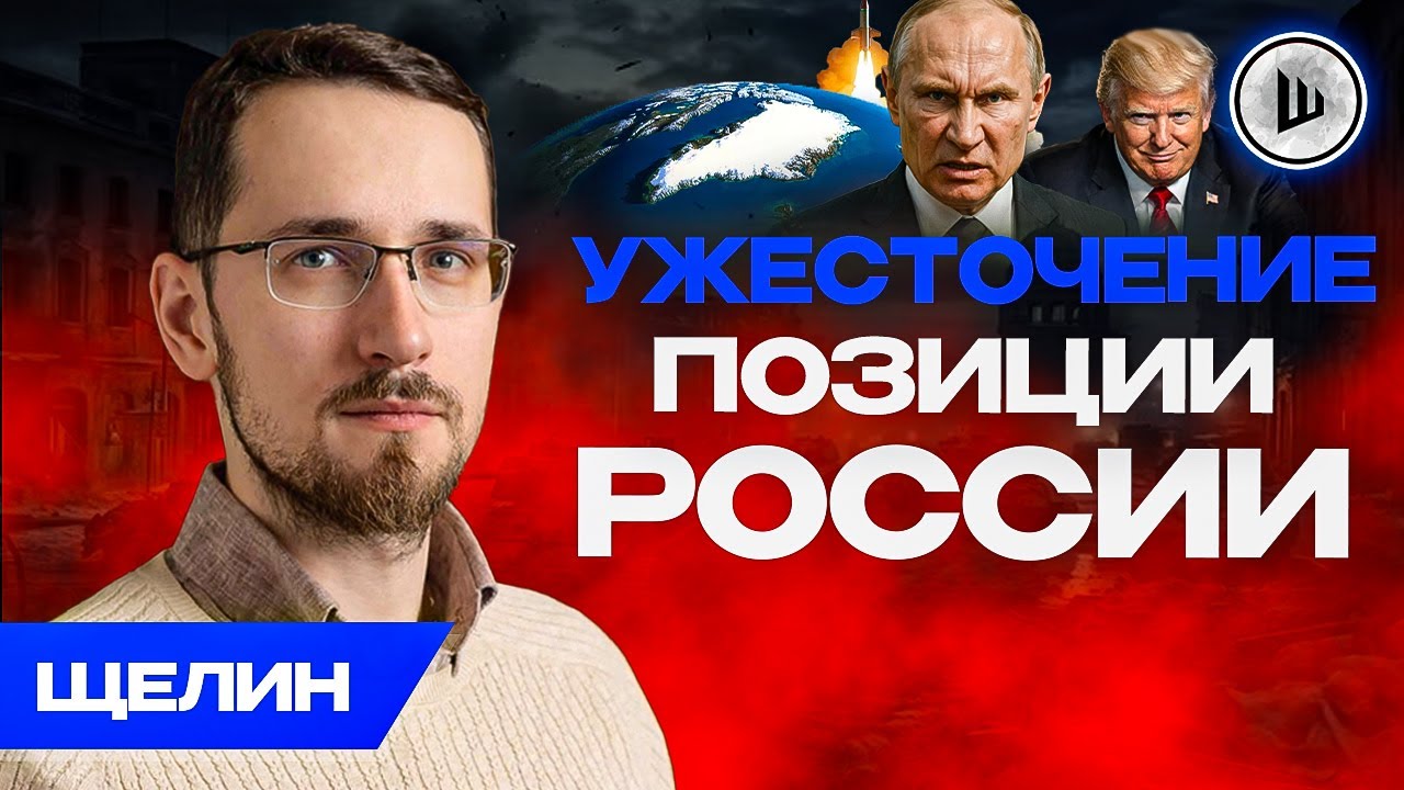 🫵КОНЕЦ ПРИНУЖДЕНИЯ К МИРУ! Совет мира как бизнес. Щелин. НАТО трещит по швам