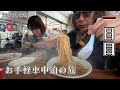 2024GW 一日目 徳島でラーメン食べて室戸岬で車中泊