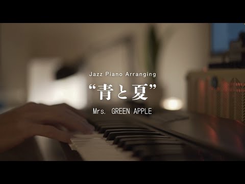 Blue and Summer (Jazz ver.) - Mrs. GREEN APPLE